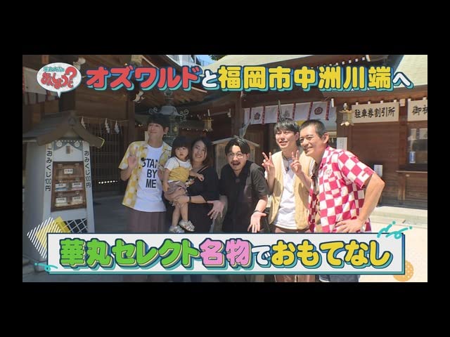 Amazon Co Jp 華丸 大吉のなんしようと を観る Prime Video
