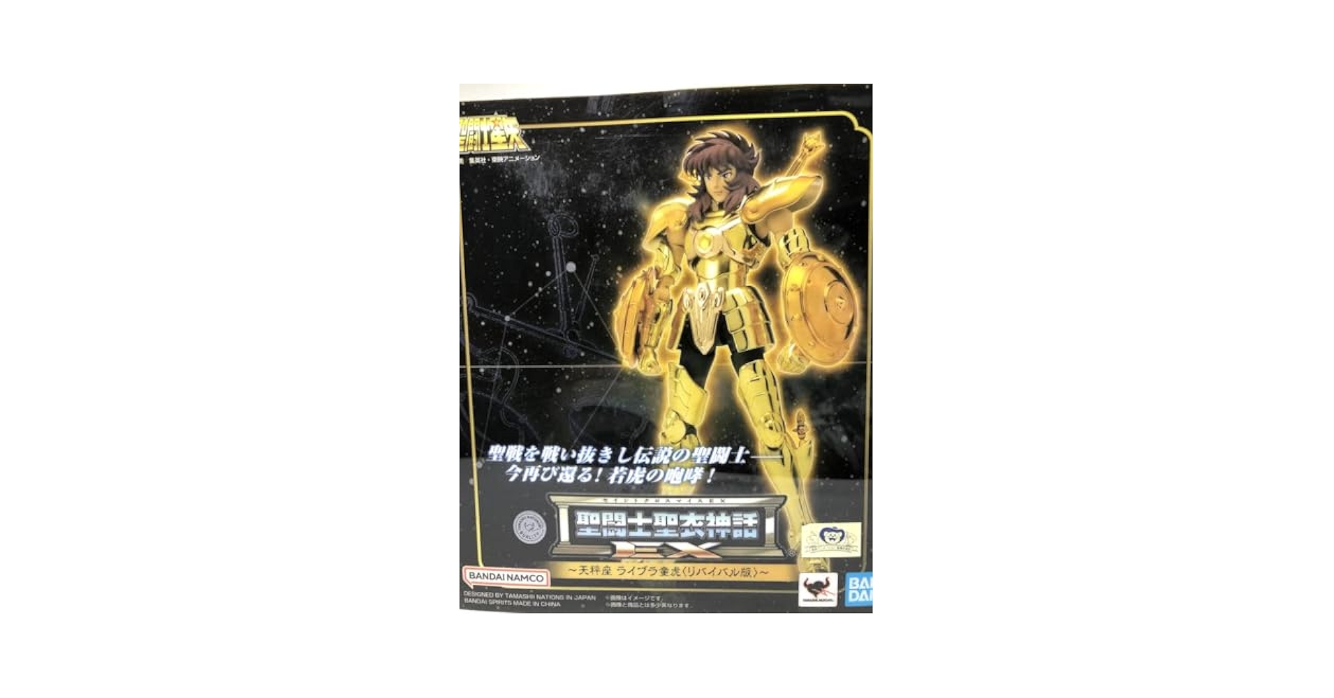 聖闘士星矢 ライブラ聖衣（リバイバル版） 聖闘士星矢』聖闘士聖衣神話EX ライブラ童虎がリバイバル版で