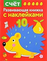 Schet 5995129481 Book Cover