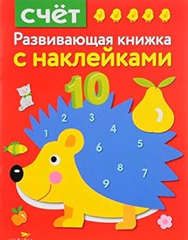 Paperback Schet [Russian] Book