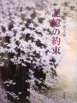 図録 岸田夏子作品集 図録 岸田夏子作品集