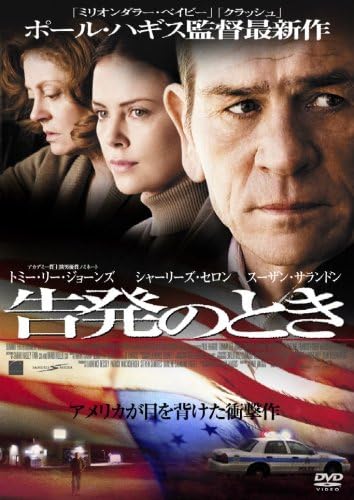 Amazon 告発のとき Dvd 映画