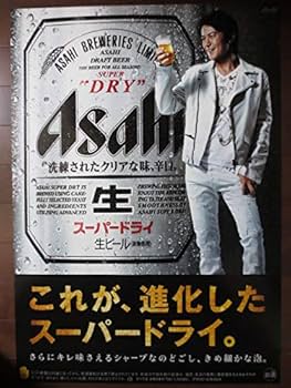 Amazon.co.jp: 2014 福山雅治 アサヒスーパードライ B2大