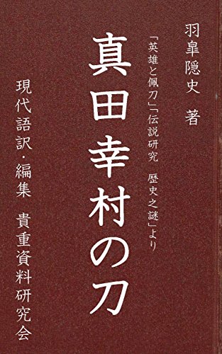 羽皐隠史の本おすすめランキング一覧｜作品別の感想・レビュー - 読書 
