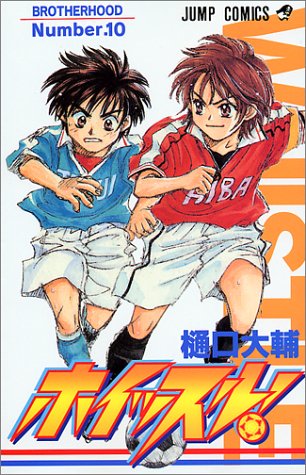 ホイッスル 10 ジャンプコミックス 樋口 大輔 本 通販 Amazon