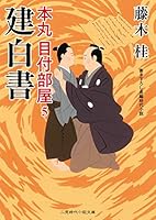 ??? ?? ????5 (????????) 4576191756 Book Cover