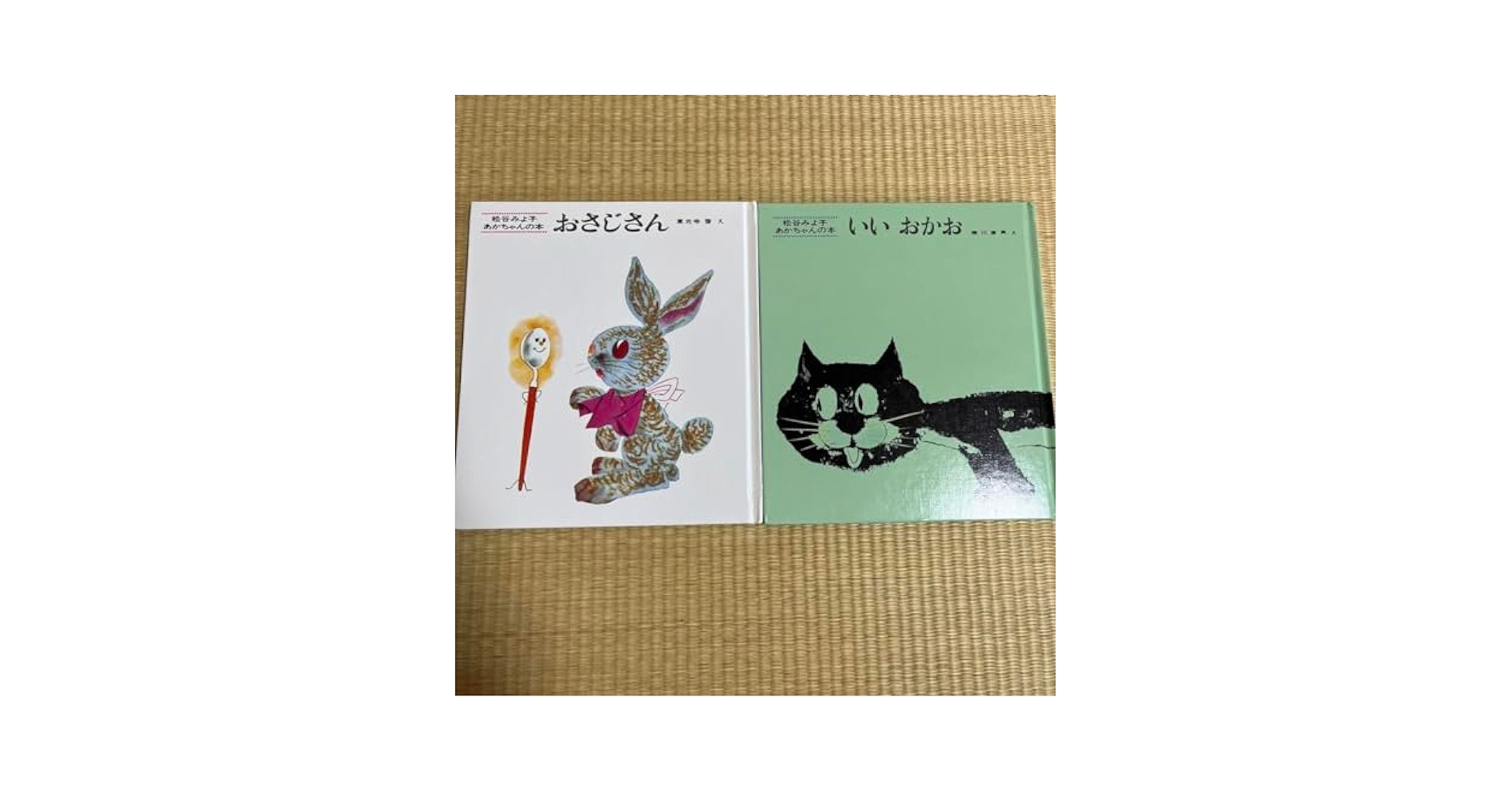 Amazon.co.jp: おさじさん ＋ いいおかお 絵本2点セット : おもちゃ