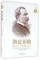 38 letters left by Rockefeller to his son 7511337163 Book Cover
