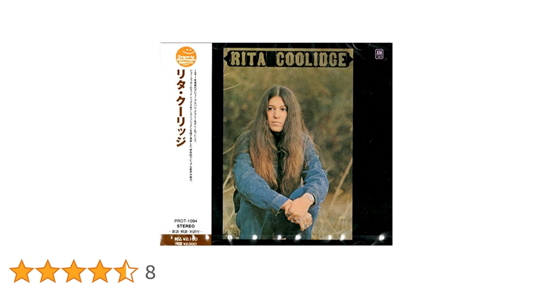 Amazon.co.jp: リタ・クーリッジ / Rita Coolidge: ミュージック