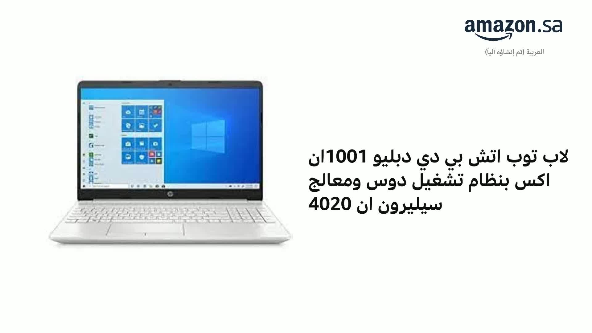 NBK HP 15–DW1001NX CEL N4020 4G 1TB 15 DOS NO DVD : Buy Online at