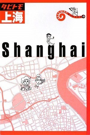 上海