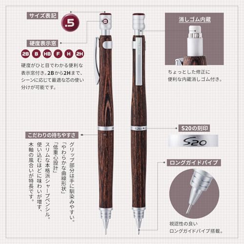 PILOT シャープペンシル S20 0.5mm HPS-2SK-MA5
