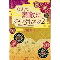 小学生高学年女子 人気の本を夏休みに 4 5 6年生の女の子へ小説本 予算3 000円 のおすすめプレゼントランキング Ocruyo オクルヨ
