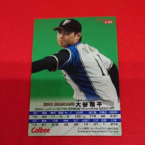 Amazon.co.jp: 大谷翔平 スターカード プロ野球チップス 2015 : Toys
