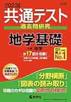 ἚἉᾺ共通テスト過去問研究ἈΏὩ 共通テスト過去問研究 数学Ⅰ・A／Ⅱ・B (2024年版共通テスト
