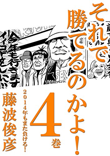 Amazon.co.jp: 藤波 俊彦: 本、バイオグラフィー、最新アップデート
