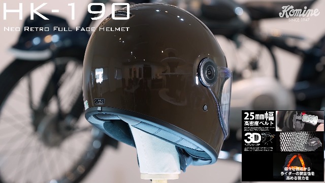 KOMINE フルフェイスヘルメット グレー KOMINE(コミネ) HK-170 フルフェイスヘルメットが買取入荷いたしました