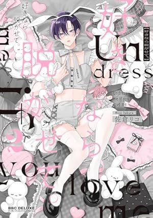 Amazon.co.jp: 紫真くんにぜんぶあげる 2【電子限定漫画付き】 紫真