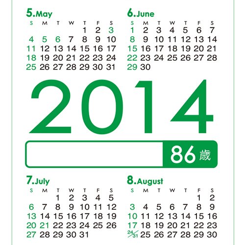 Amazon | 生まれ年から始まる100年カレンダーシリーズ 1928年生まれ用