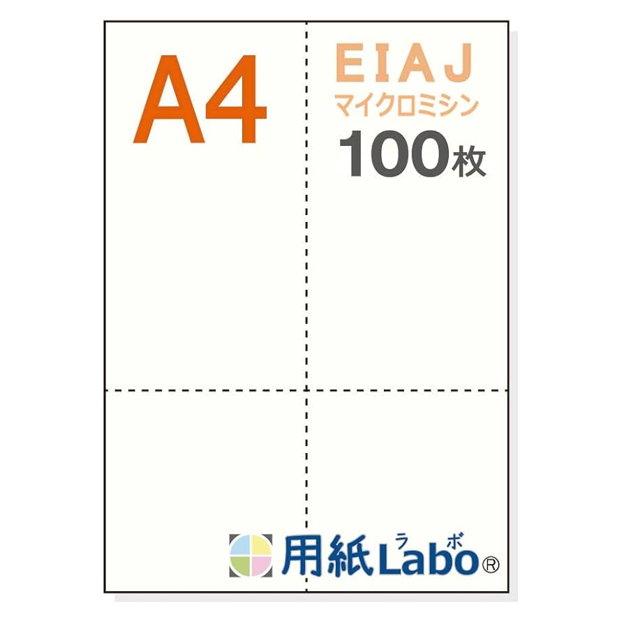 かなひめさん専用用紙 かなひめさん専用用紙 Amazon | 【用紙Labo】 A4 白紙 4分割