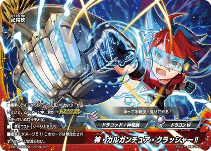 バディファイト/X-BT04/シークレットパック/プリズムドラゴン/アトラ/5