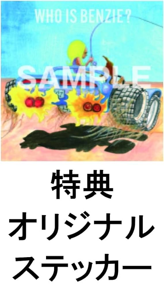 Amazon.co.jp: 【限定特典ステッカー付き】 浅井健一 WHO IS