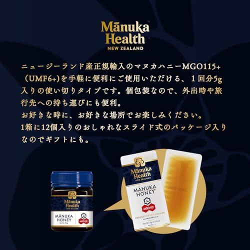 Manuka Health マヌカハニー MGO115+ 携帯用スナップパック