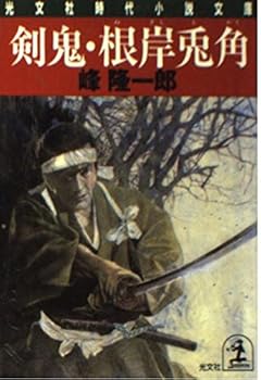 Paperback Bunko ??·???? (?????????) Book