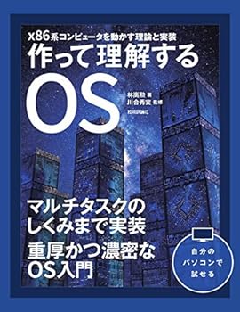 Tankobon Softcover ???????OS x86???????????????? [Japanese] Book