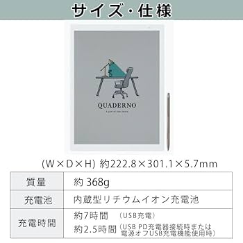 Amazon.co.jp: 電子ペーパー クアデルノ A4型 QUADERNO A4 (Gen