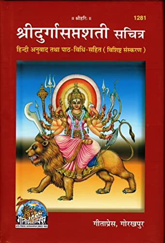 Image of Durga Saptashati Book In Hindi By Geeta Press Gorakhpur [Hardcover] geeta press