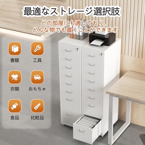 デスクワゴン 8段 鍵付き キャスター付き オフィスワゴン スチール製 袖机 幅280×奥行410×高さ1100mm 大容量 キャスター付き 机下収納 取り付け簡単 寝室 オフィス リビング ホワイト [3]