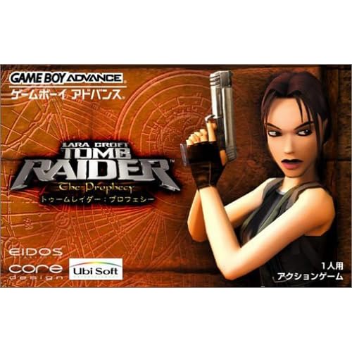 トゥームレイダープロフェシー