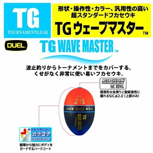 DUEL デュエル フカセウキ TGウェーブマスター L G2 自重:11.5g G1317- 磯釣り 2枚目