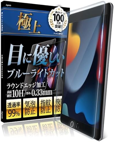 Amazon.co.jp: Agrado ガラスフィルム iPad 9世代 8世代 7世代 