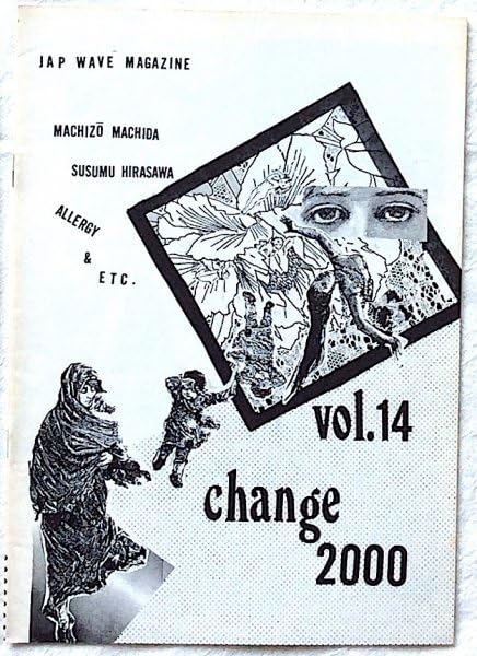 平沢進　チラシ　レコード　ミニコミ P-MODEL 1987年 ライブ フライヤー チラシ 平沢進 - メルカリ
