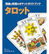 ザ・シークレット・ランゲージ・オブ・ライト（オラクルカード45枚