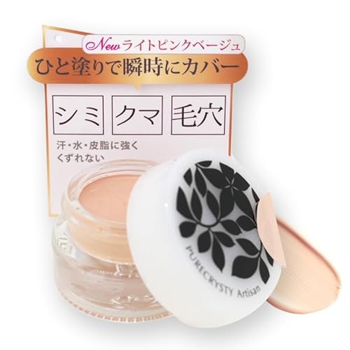 ピュアクリスティ コンシーラー しみカバー 人気 くま消し くすみ 毛穴隠し シワ隠し ウォータープルーフ 潤い カバー力 クリーム 日本製 アーティザン (ライトピンクベージュ)
