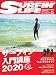 サーフィンライフ 2020年5月号 (2020-04-10) [雑誌]