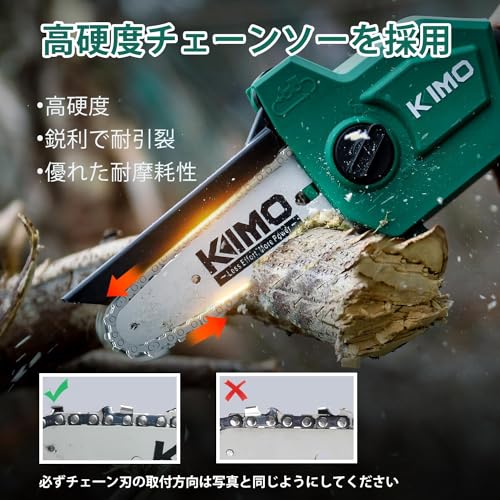 KIMO チェーンソー 充電式 電動チェーンソー 6インチ 2.0Ahバッテリ一2個搭載 有効切り長さ160mm 強力な効率的な切断 ブラシレスモーター 電動ノコギリ 電気チェーンソー 小型チェーンソー 保護バッフル 安全ロック 軽量1.35kg LEDバッテリー残量表示 工具無しでチェーン交換可 片手 木工切断 枝切り 園芸設備 庭木の剪定 竹を切る ハンディチェンソー モデルQM-9511B 4枚目