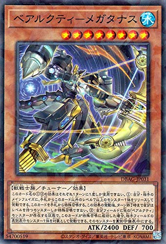 遊戯王カード ベアルクティ－メガタナス(ノーマルパラレル) エンシェント・ガーディアンズ（DBAG） | デッキビルドパック チューナー水属性 獣戦士族 ノーパラ