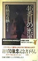 Amazon.co.jp: 講談社ノベルス: 本
