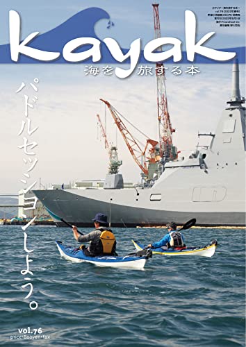 Kayak カヤック Vol 76 22 04 27 雑誌 フリーホイール 趣味 その他 Kindleストア Amazon
