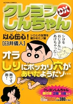 Comic ?????????????? ????!????????????? (??????????(COINS??????????)) Book