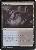 マジック・ザ・ギャザリング 陰鬱な僻地 / タルキール覇王譚（日本語版）シングルカード KTK-232-C