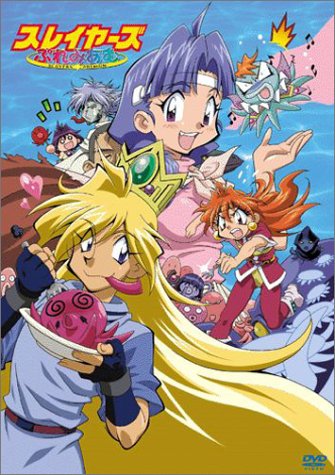 DVD スレイヤーズ レボリューション ぷれみあむ フルセット Amazon.co.jp: スレイヤーズ ぷれみあむ (初回限定 特別仕様版