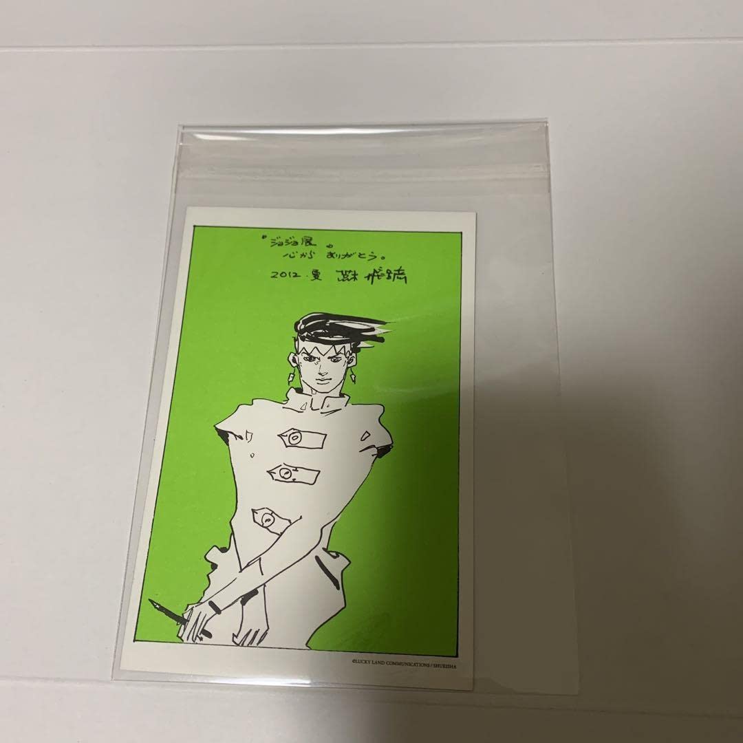 ［岸辺露伴 新宿へ行く］展 キャンペーン特製ポストカード Amazon.co.jp: ジョジョ展 2012 期間 岸辺露伴 イラストポストカード