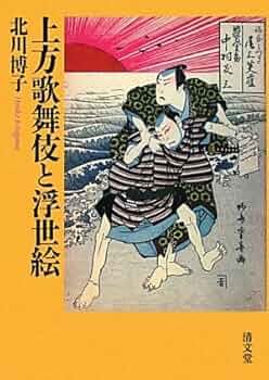 浮世絵　歌舞伎 51P3LU0hprL._AC_UF350,