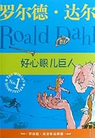 The BFG 7533259556 Book Cover