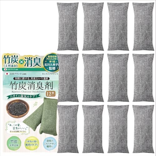 （01:30時点） 【整理収納アドバイザー監修ｘニオイ湿気対策に】竹炭 消臭剤 靴 天然竹炭を使用【置くだけ簡単消臭】 BURANOUS (グレー, 12個入り)